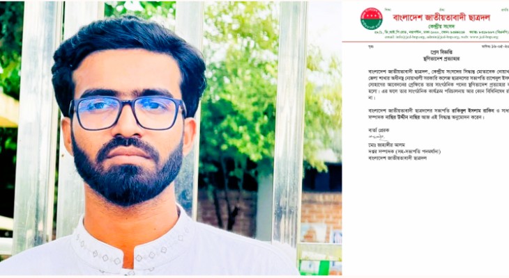 নোয়াখালী সরকারি কলেজ ছাত্রদল সভাপতির পদ স্থগিতাদেশ প্রত্যাহার 